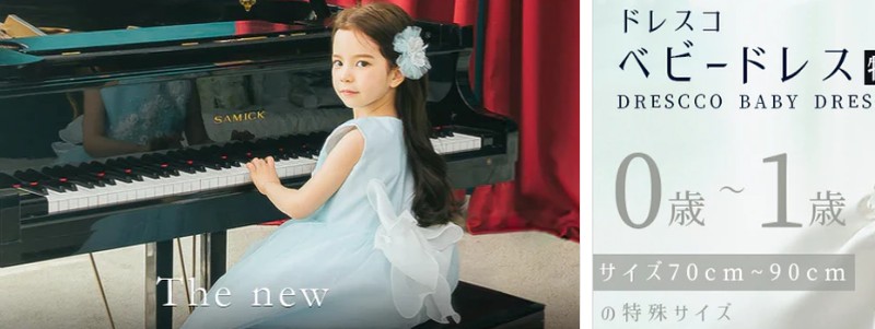 �f�U�C�i�[�Y�q���h���X�E�L�b�Y�t�H�[�}�����X�yDRESCCO�z���T�C�g